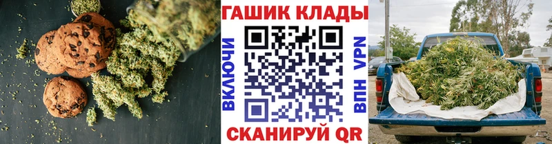 где можно купить   Жуковка  Печенье с ТГК конопля 
