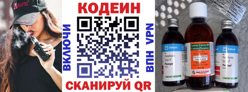купить наркотик  Жуковка  Кодеин Purple Drank 