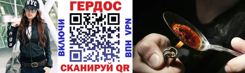 где купить наркотик Жуковка ГЕРОИН Heroin
