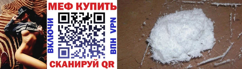 Мефедрон мяу мяу  мега зеркало  Жуковка  хочу  