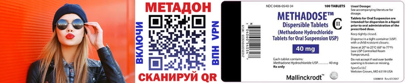 кракен рабочий сайт  где можно купить наркотик  Жуковка  Метадон мёд 